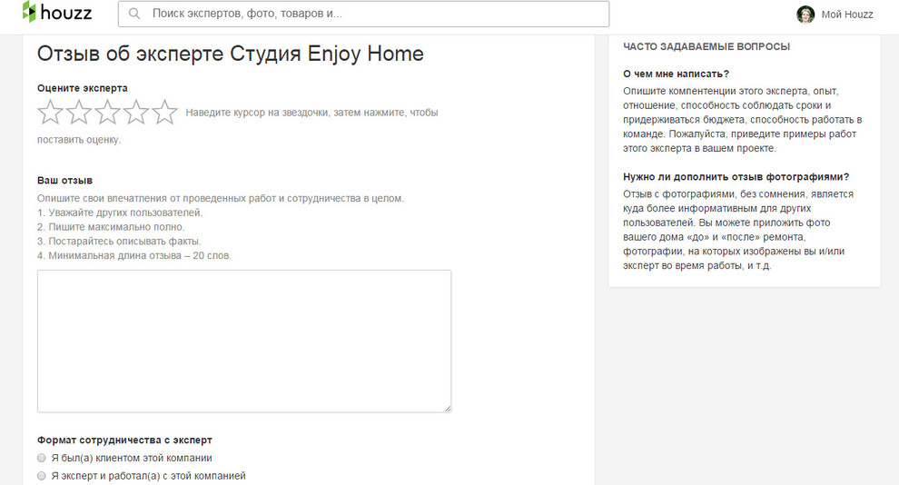 Houzz изнутри: Как продвигаться на Houzz с помощью отзывов