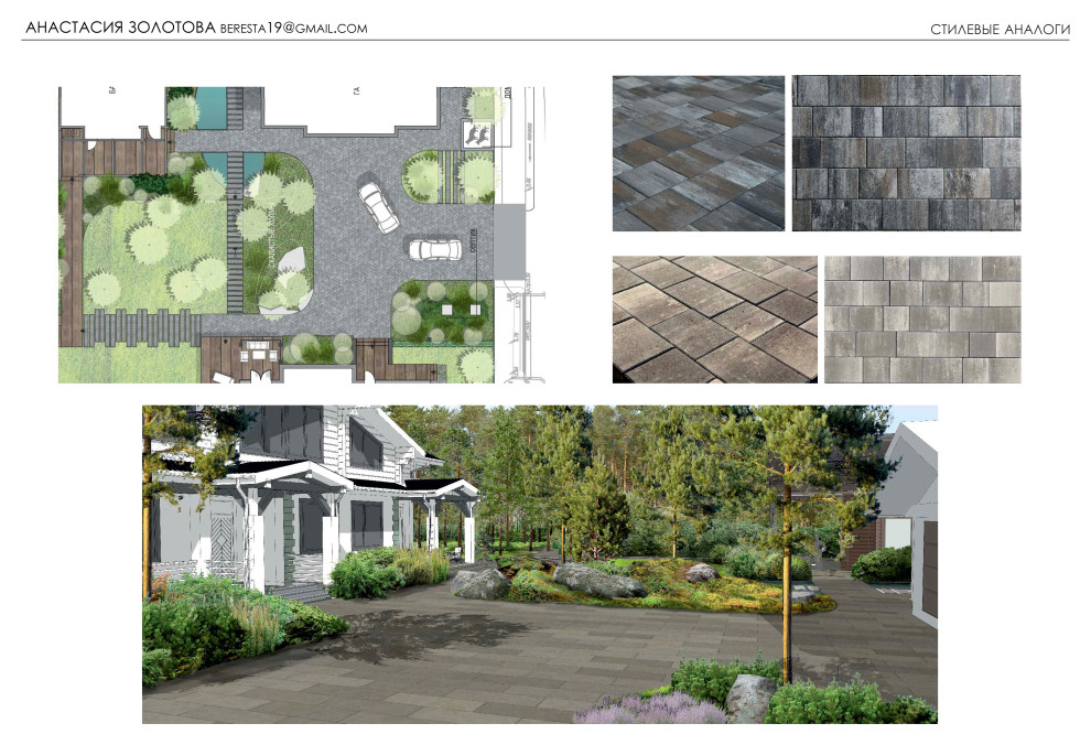 Пример концепции