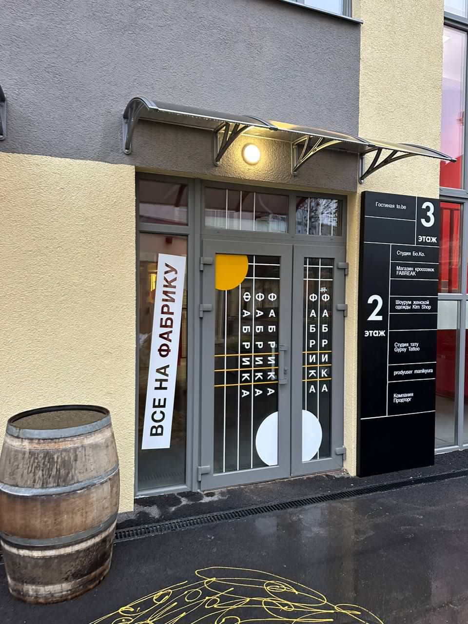 Обложка проекта: Квартал Фабрика