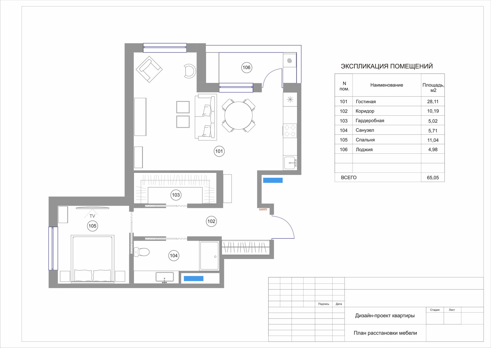 Модные апартаменты в Москве