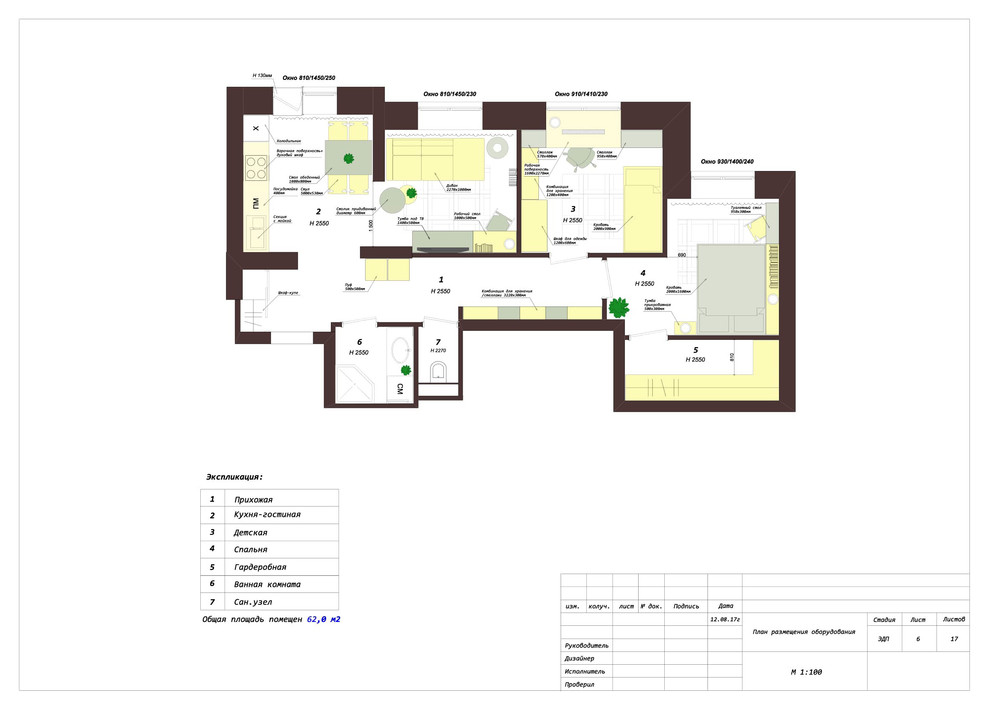 Обложка проекта: Жизнерадостная квартира в ЖК ДОБРОДОМ!