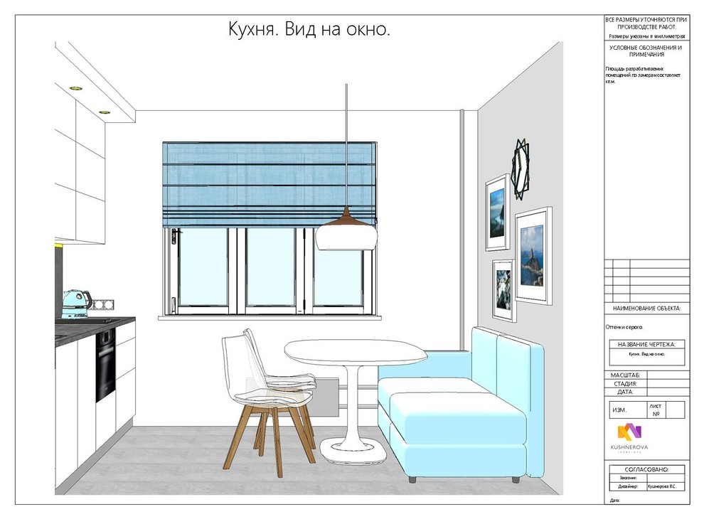 Оттенки серого.