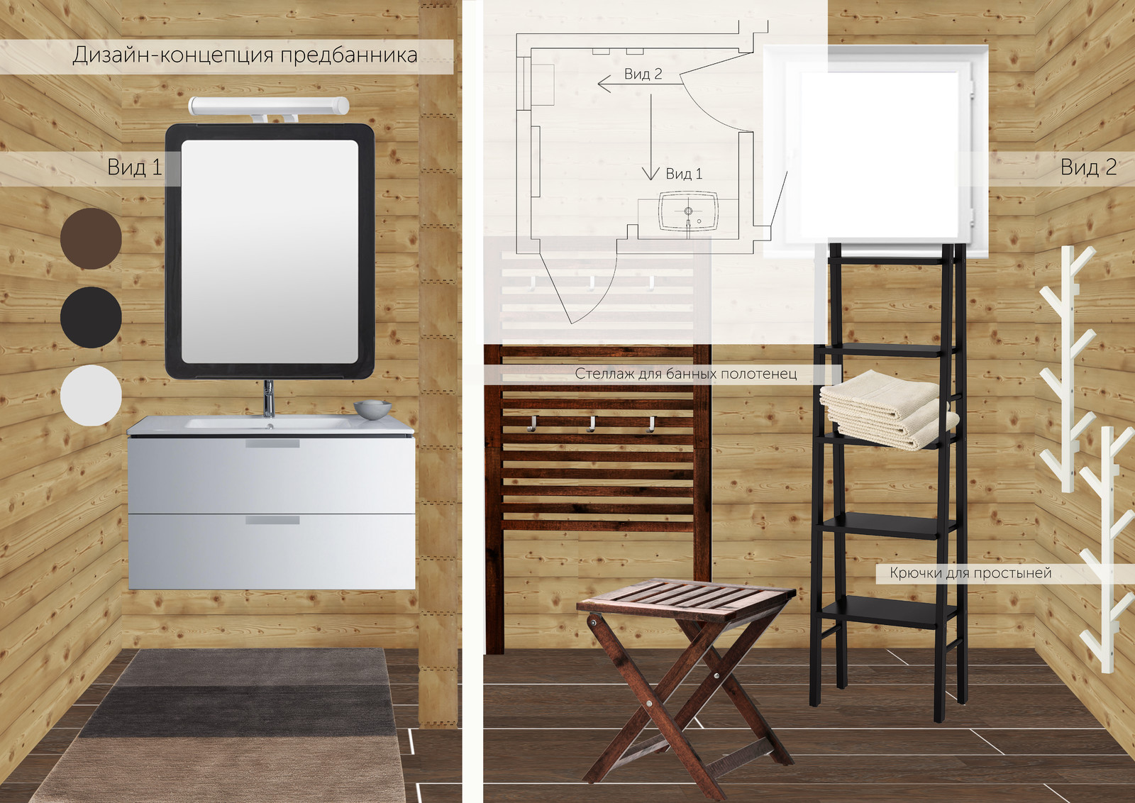 Подбор мебели и декора в скандинавском стиле, коллаж Воронеж