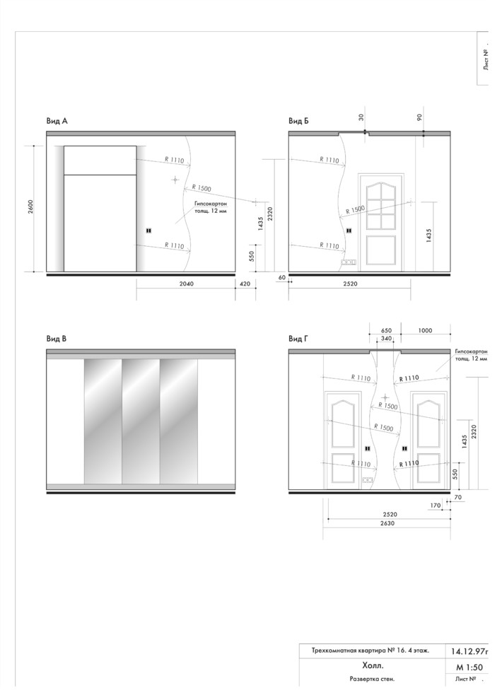 Эскизный проект квартиры без 3D визуализации