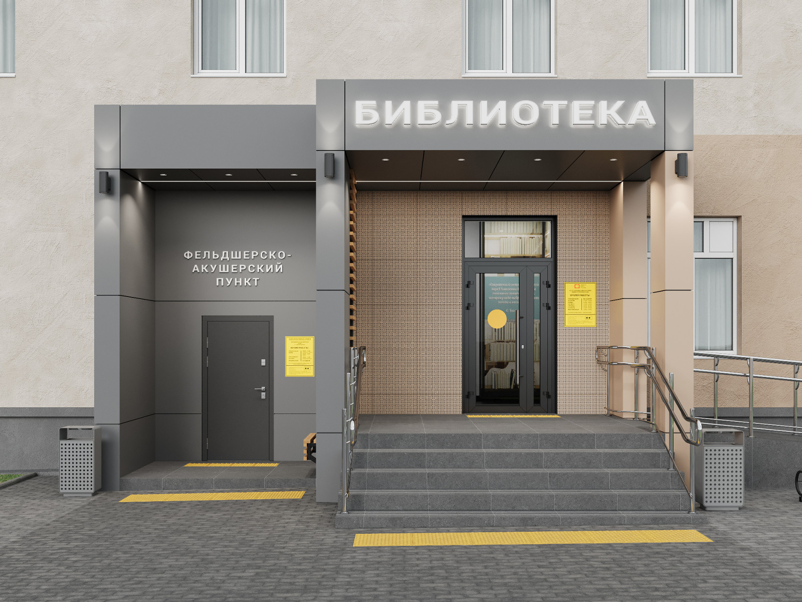 Проект Фасада для Модульной Библиотеки в г. Березовский