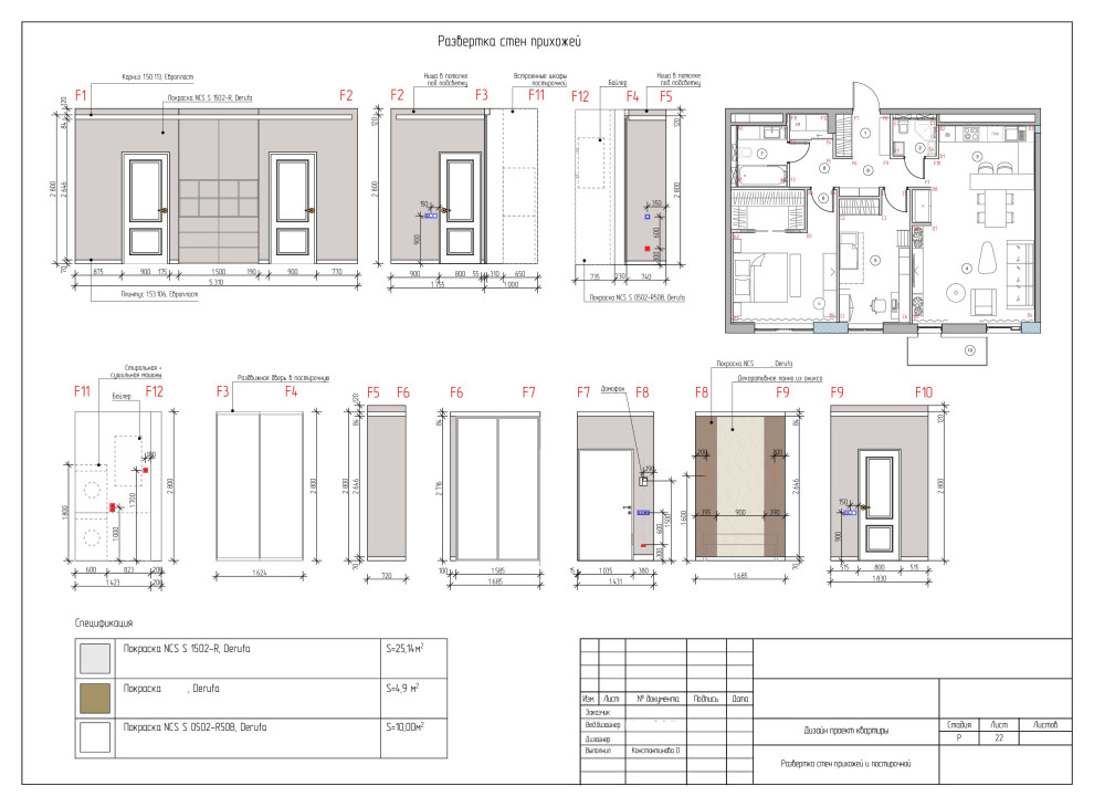 Чертежи. Проект Резиденция