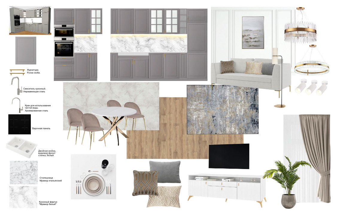 Дизайн проект (Moodboard)