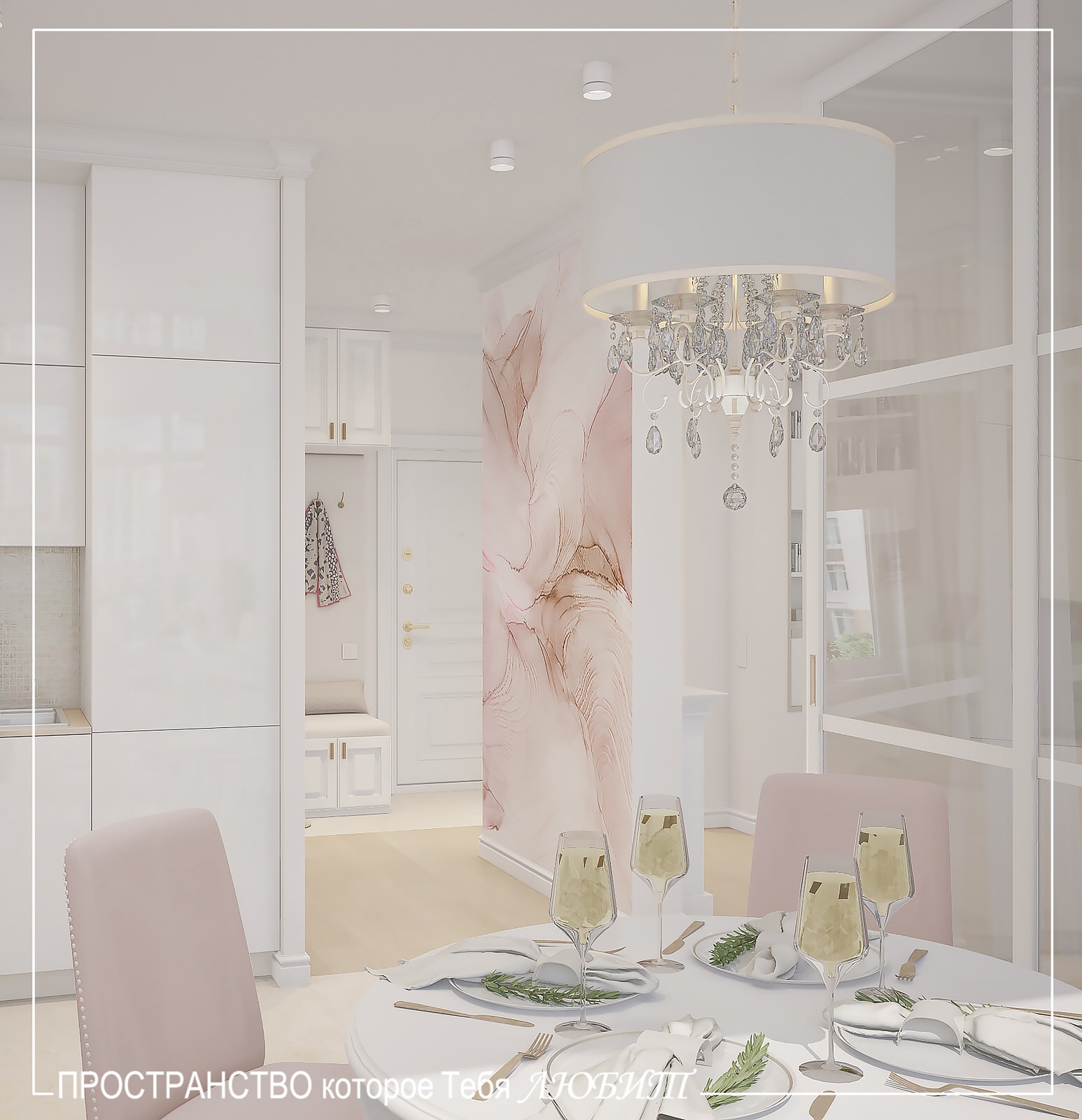 "Безупречно по Фэншую"