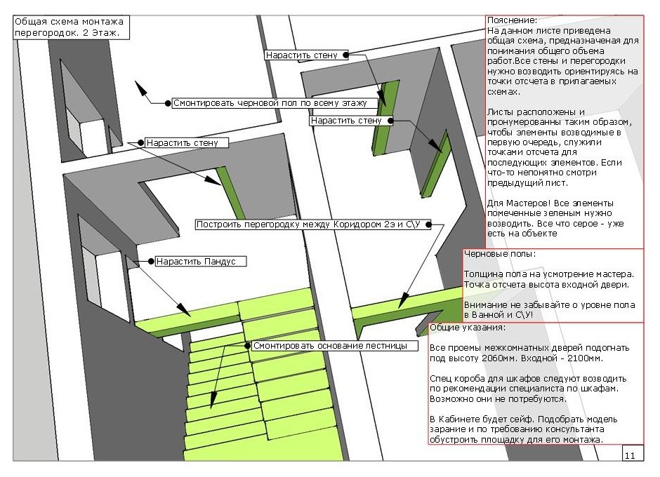 Научный городок