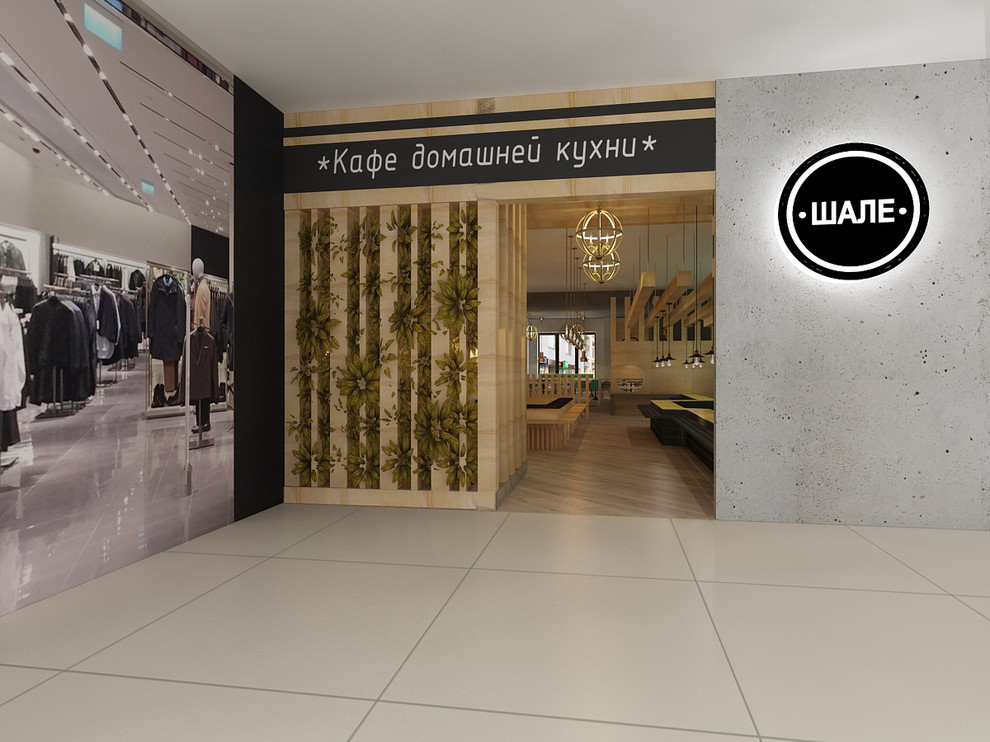 Обложка проекта: Кафе "Шале" в городе Тюмень