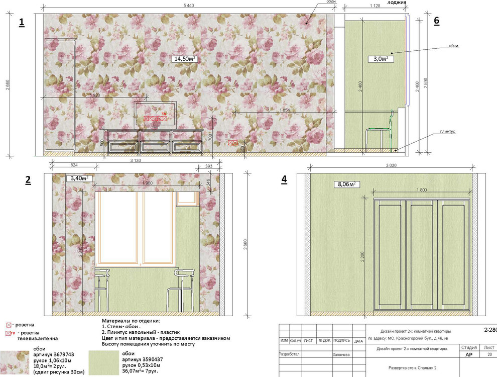 Перепланировка квартиры 67 кв.м.