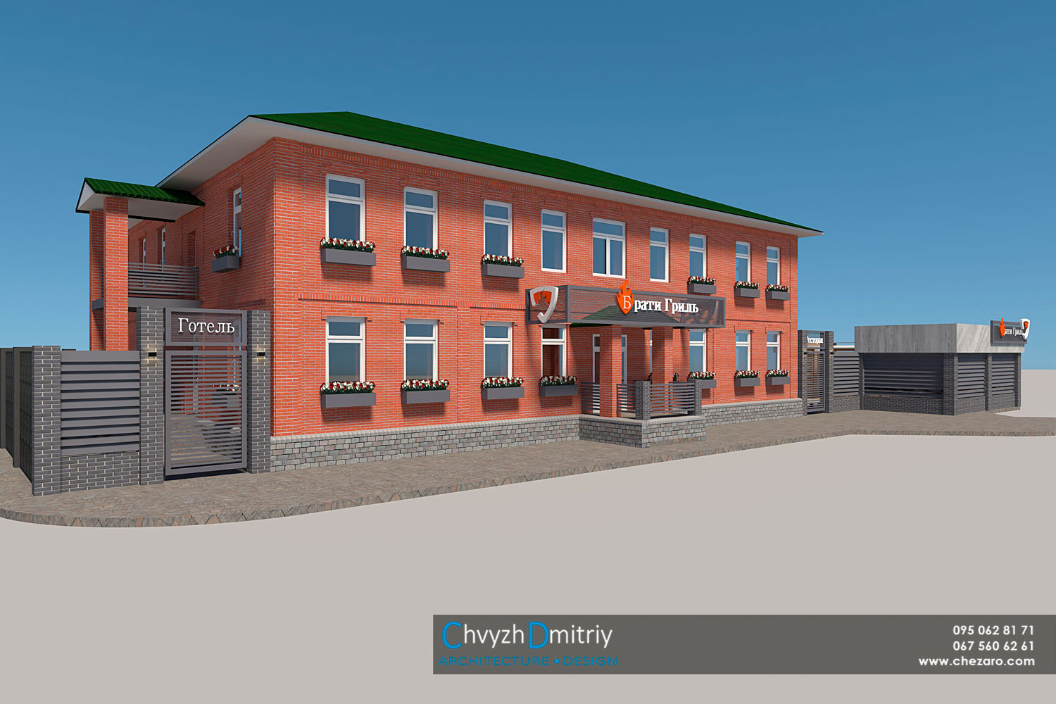 Братья гриль