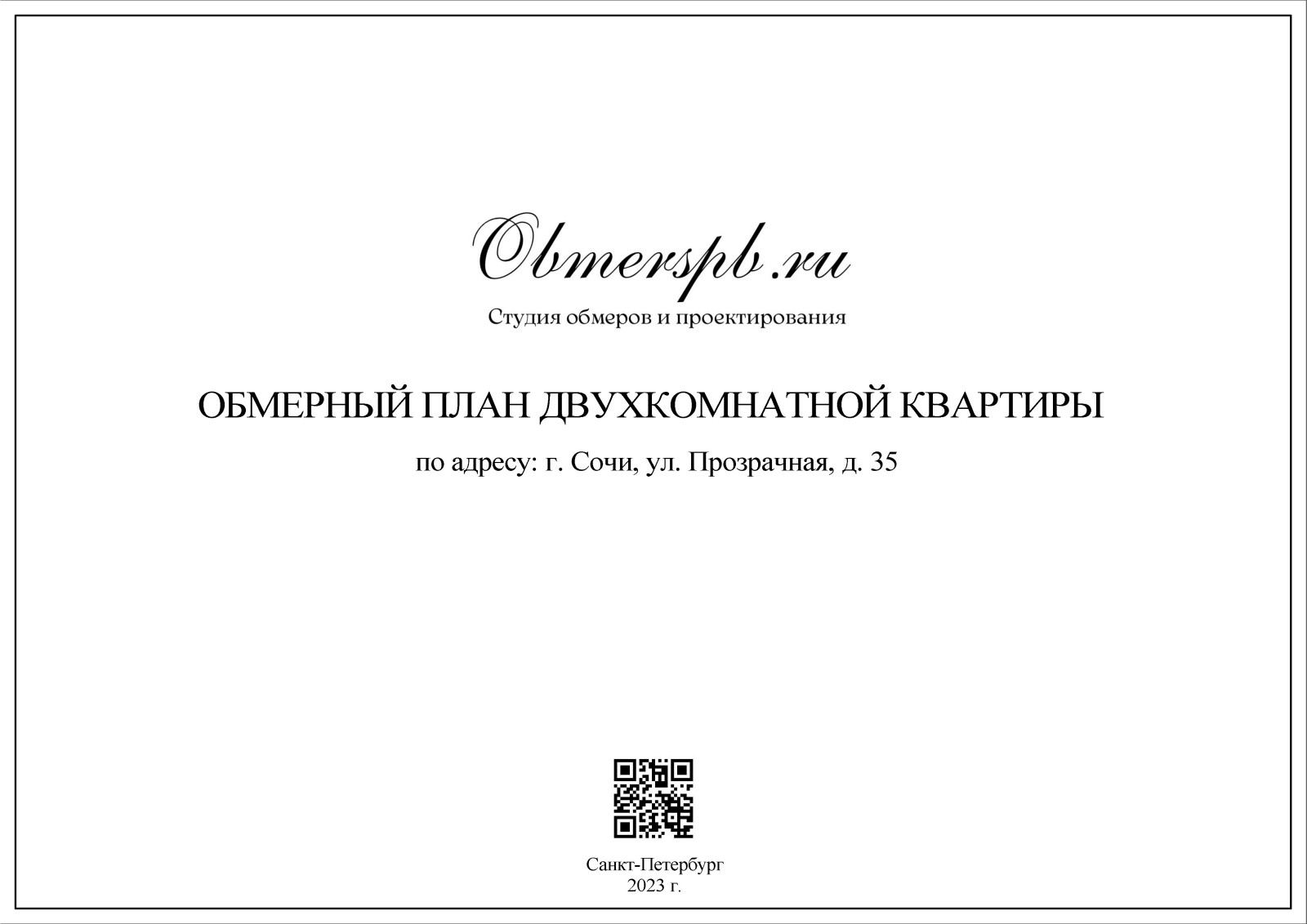 Алексей Попов