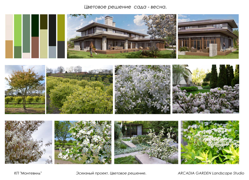 Дом в стиле Райта. КП Монтевиль. 2020 г.