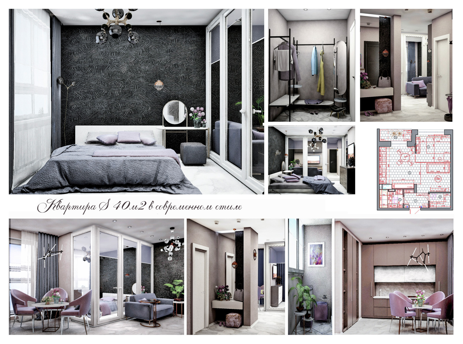 Обложка проекта: Фиолет