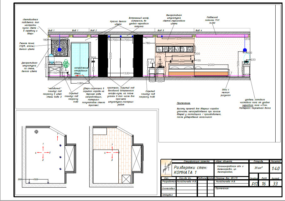 Однокомнатная квартира в перепланировке в двухкомнатную