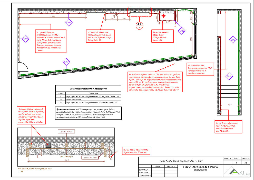 Кафе в студии детейлинга "Кракен" в г. Артем