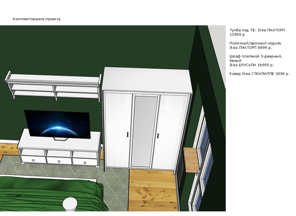 Скандинавский интерьер для молодой семейной пары