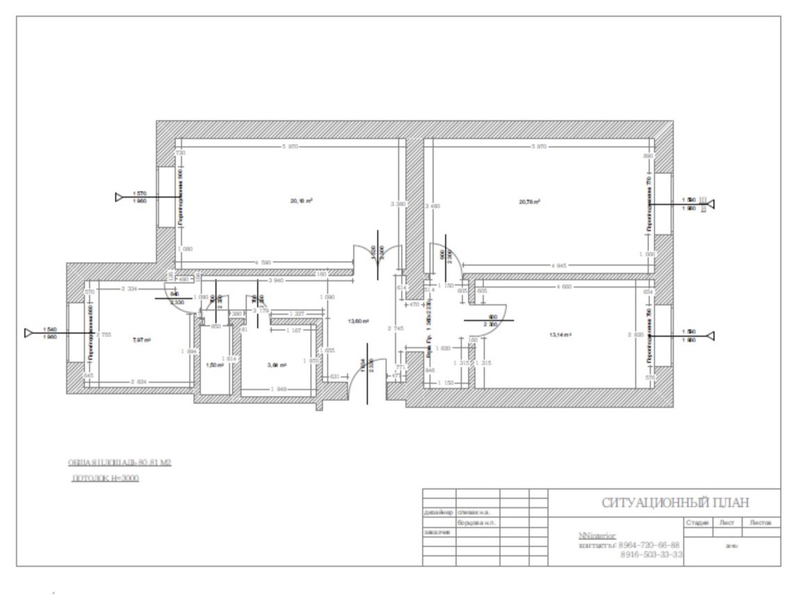 Квартира на улице Вавилова 84 м2