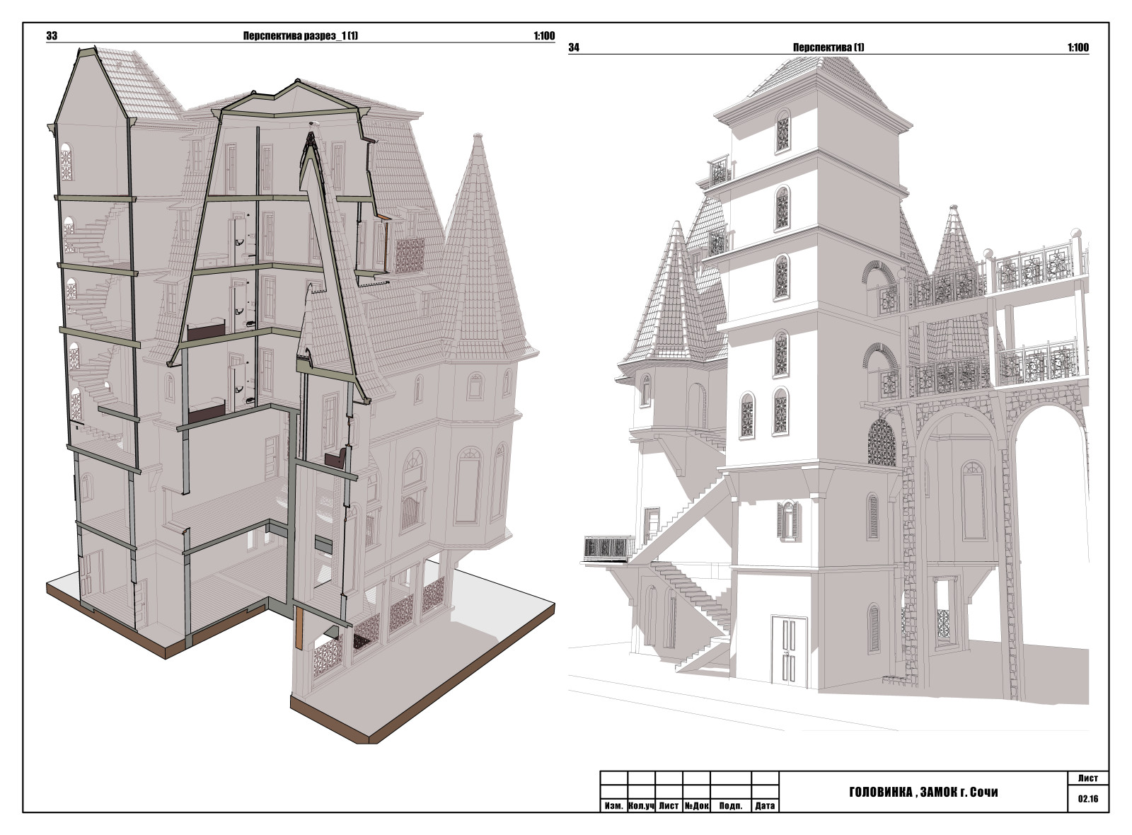 Головинка замок (концепт)