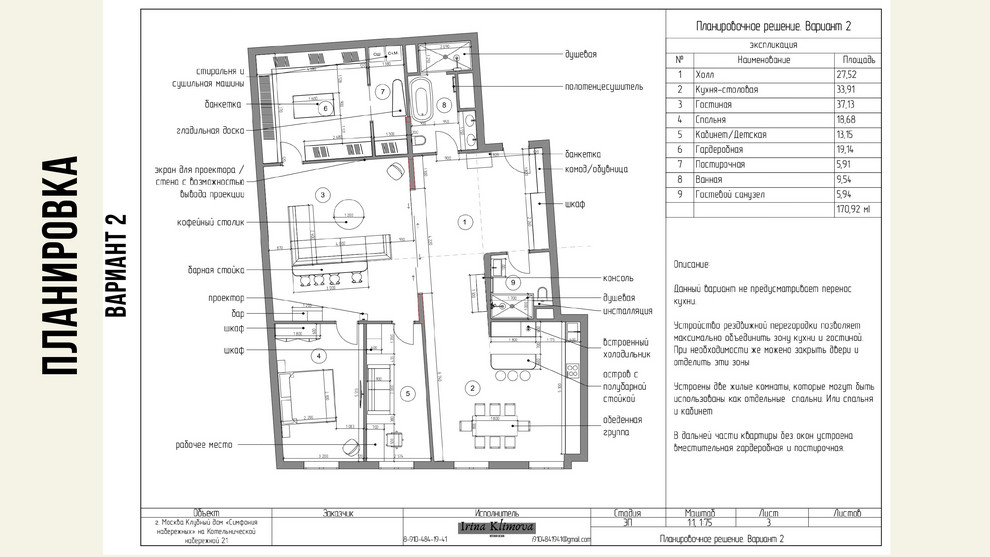 Проект концепция
