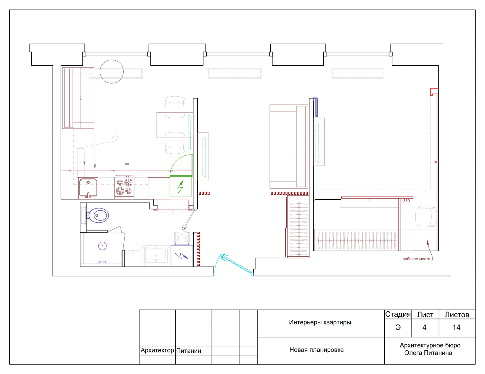 Эскизный проект квартиры в Москве