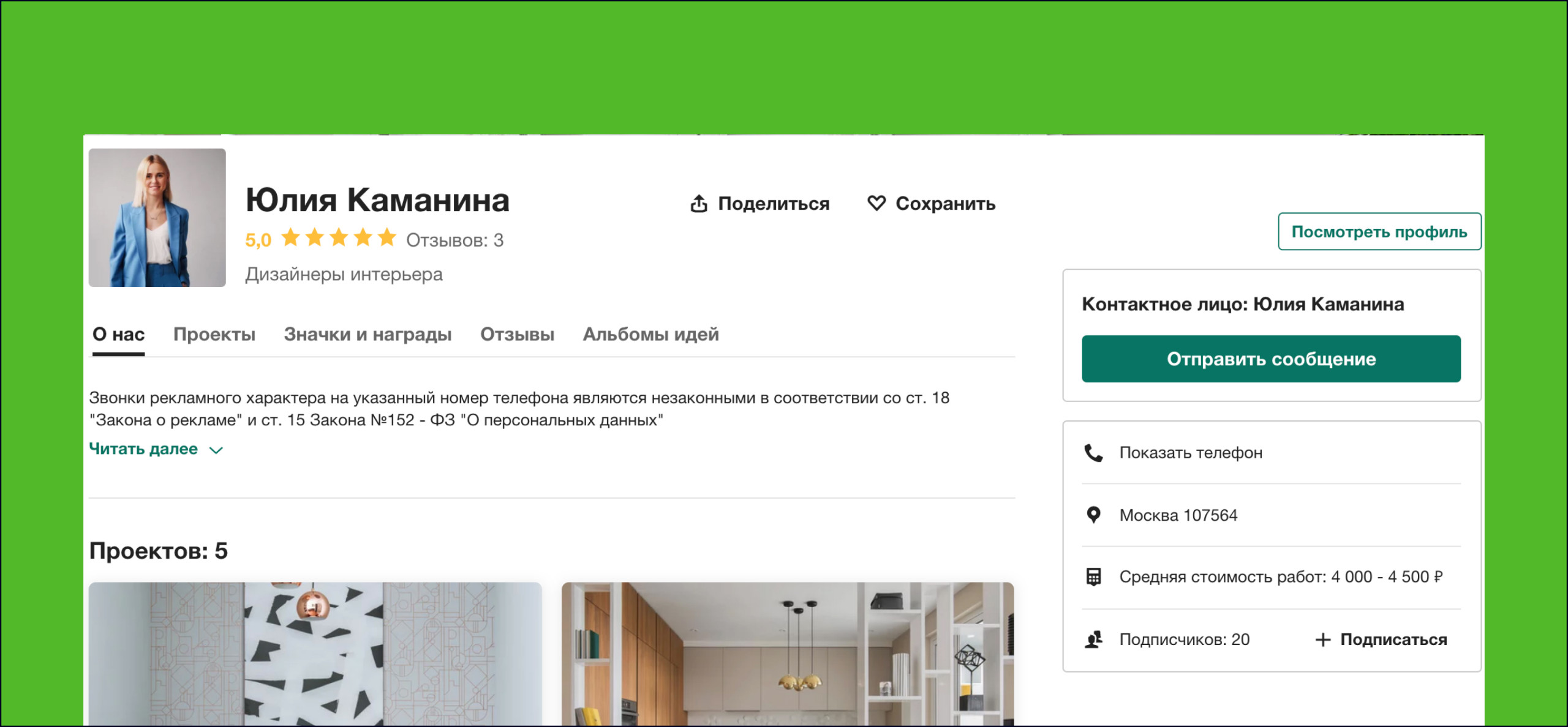 Как поменять неверно указанные персональные данные