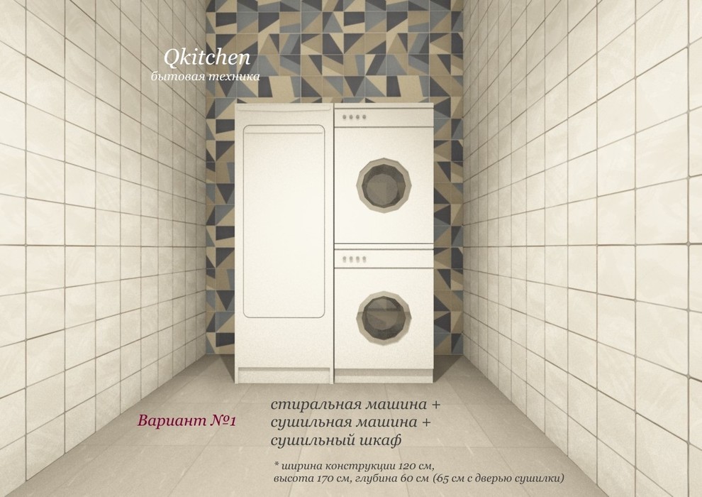 Обложка проекта: ASKO, варианты комплектации домашней прачечной