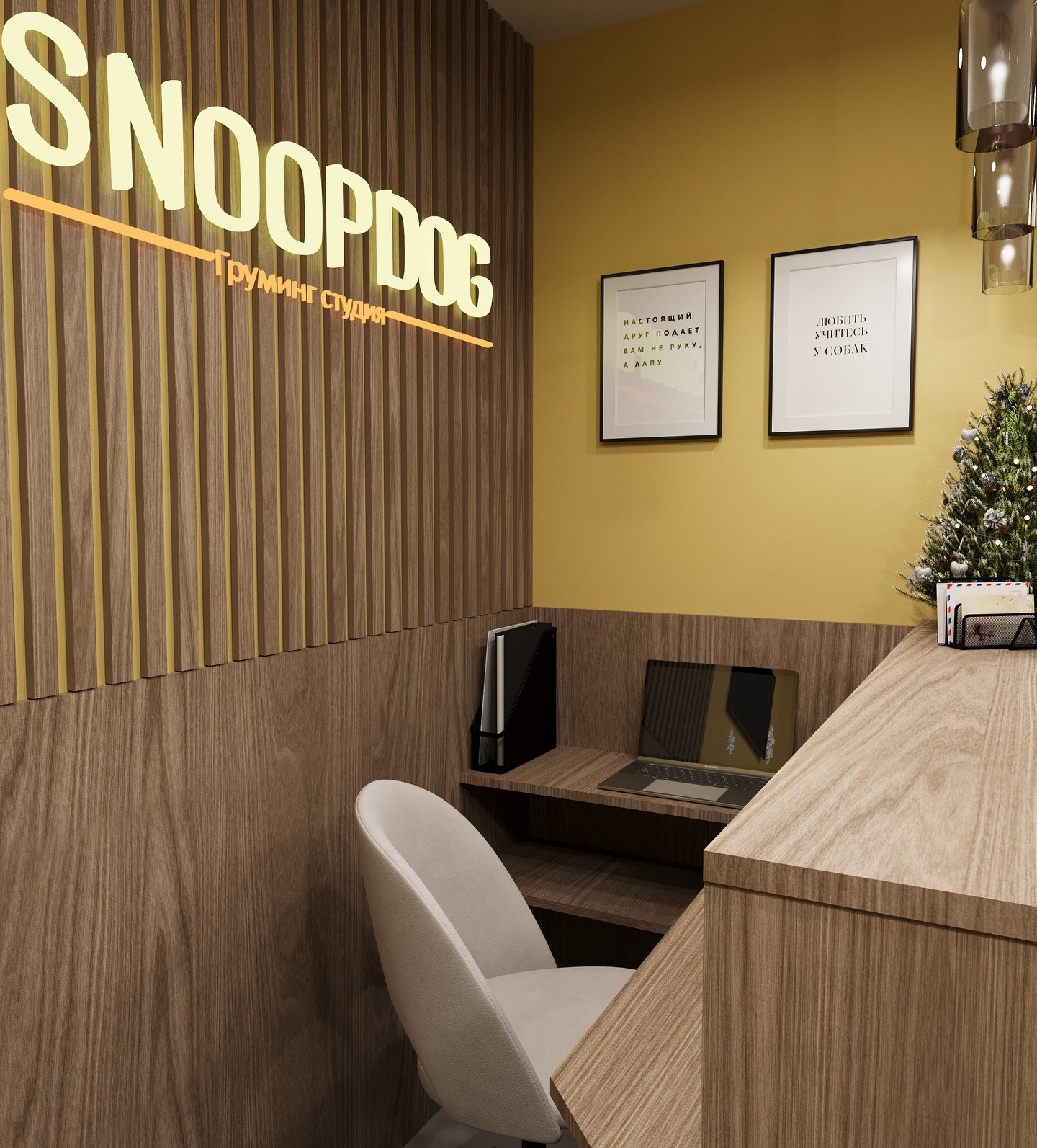 Обложка проекта: Ресепшен зона для груминг-студии