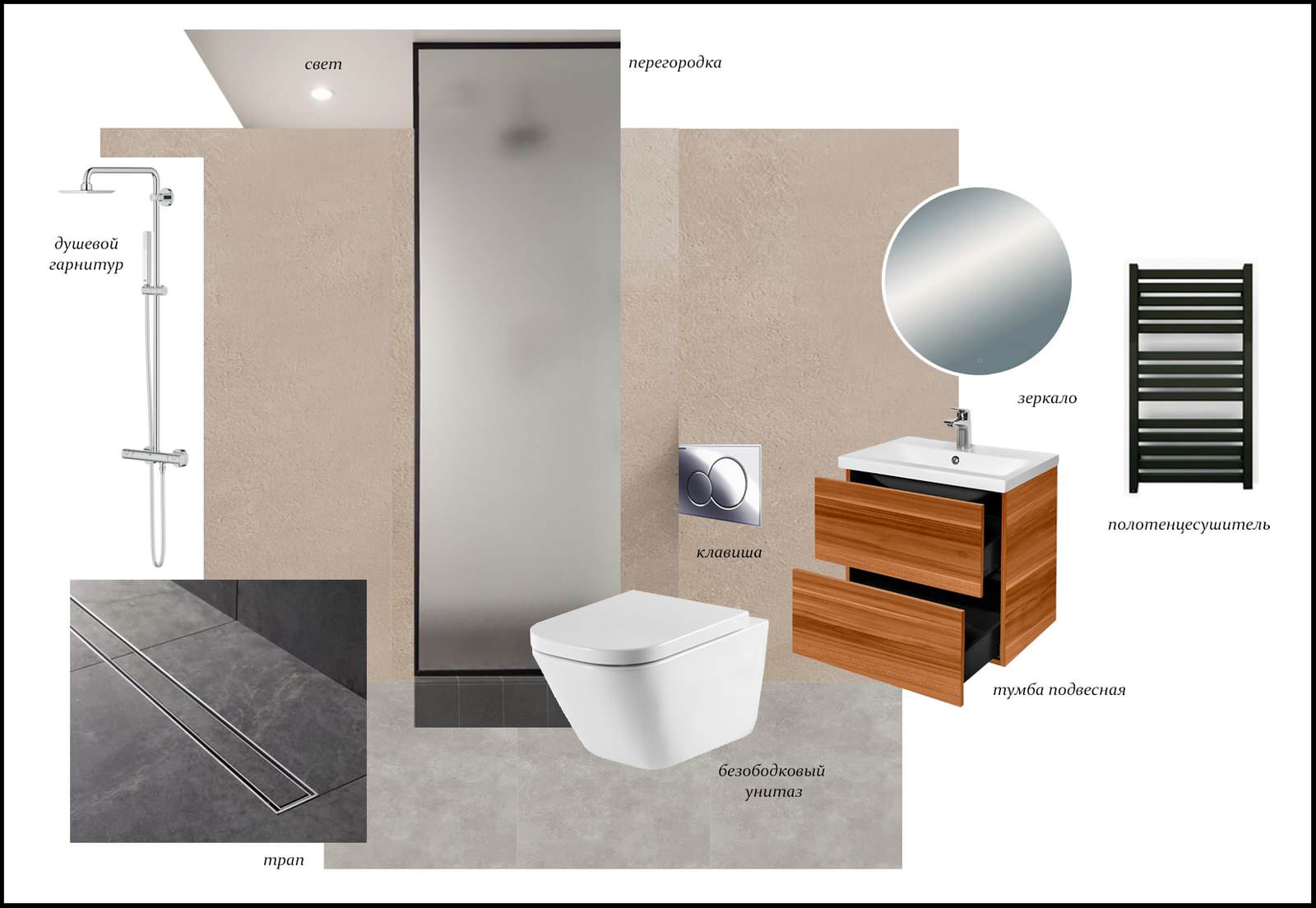 Лаконичный.Современный. От коллажа до визуализации.