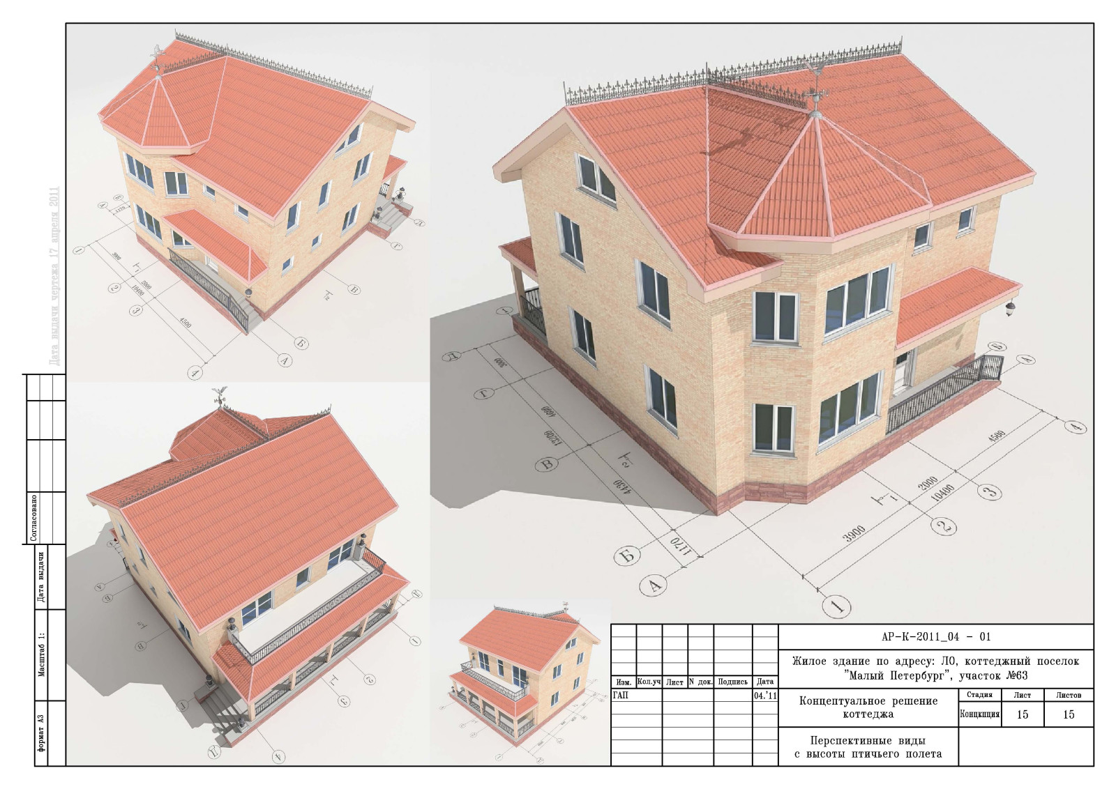 Проект дома в КП " Малый Петербург "
