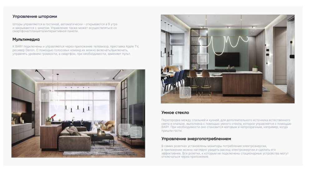 Обложка проекта: Автоматизация квартиры 88м2