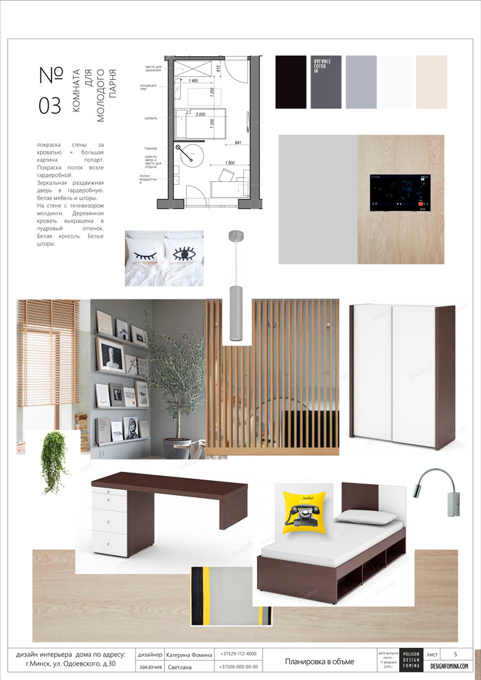 Коллажи оформления. Оформление интерьера. Декор