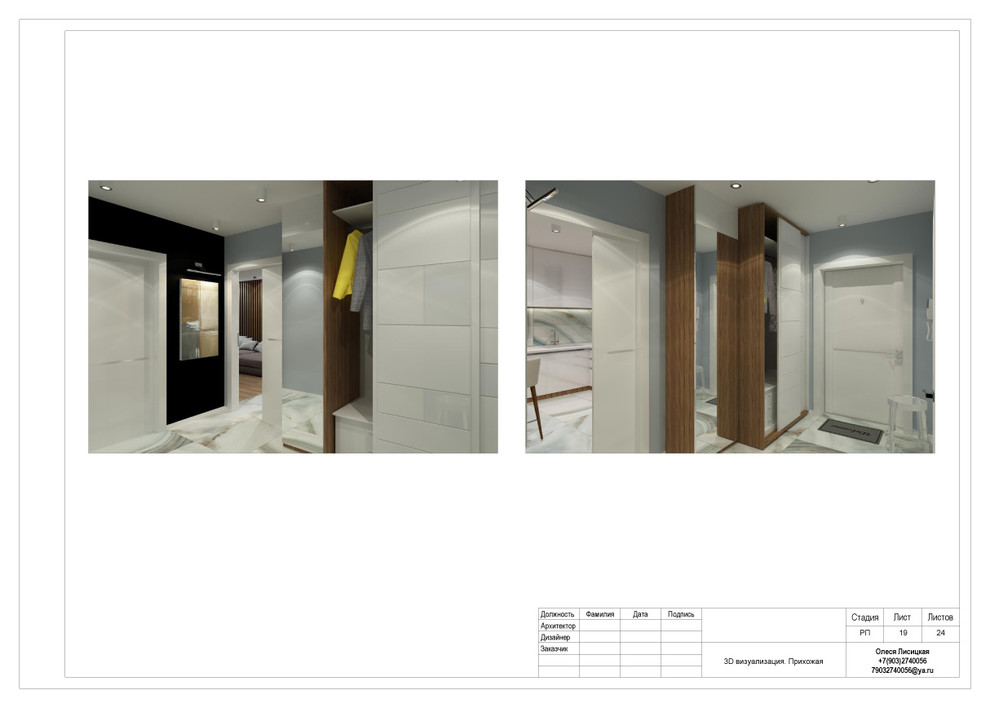 Состав проекта