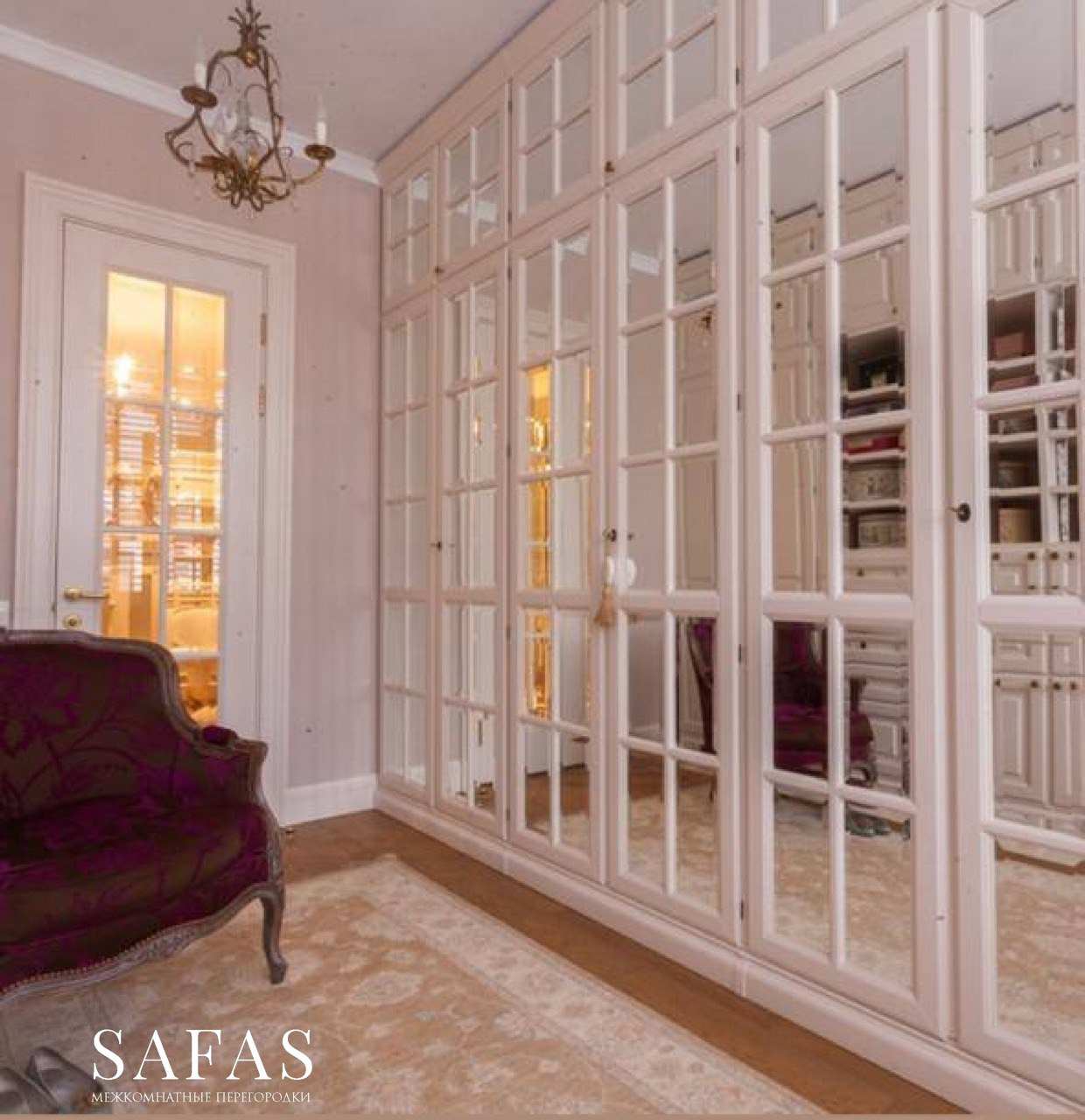 Межкомнатные перегородки SAFAS