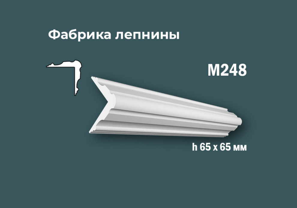 Молдинги с гладким профилем