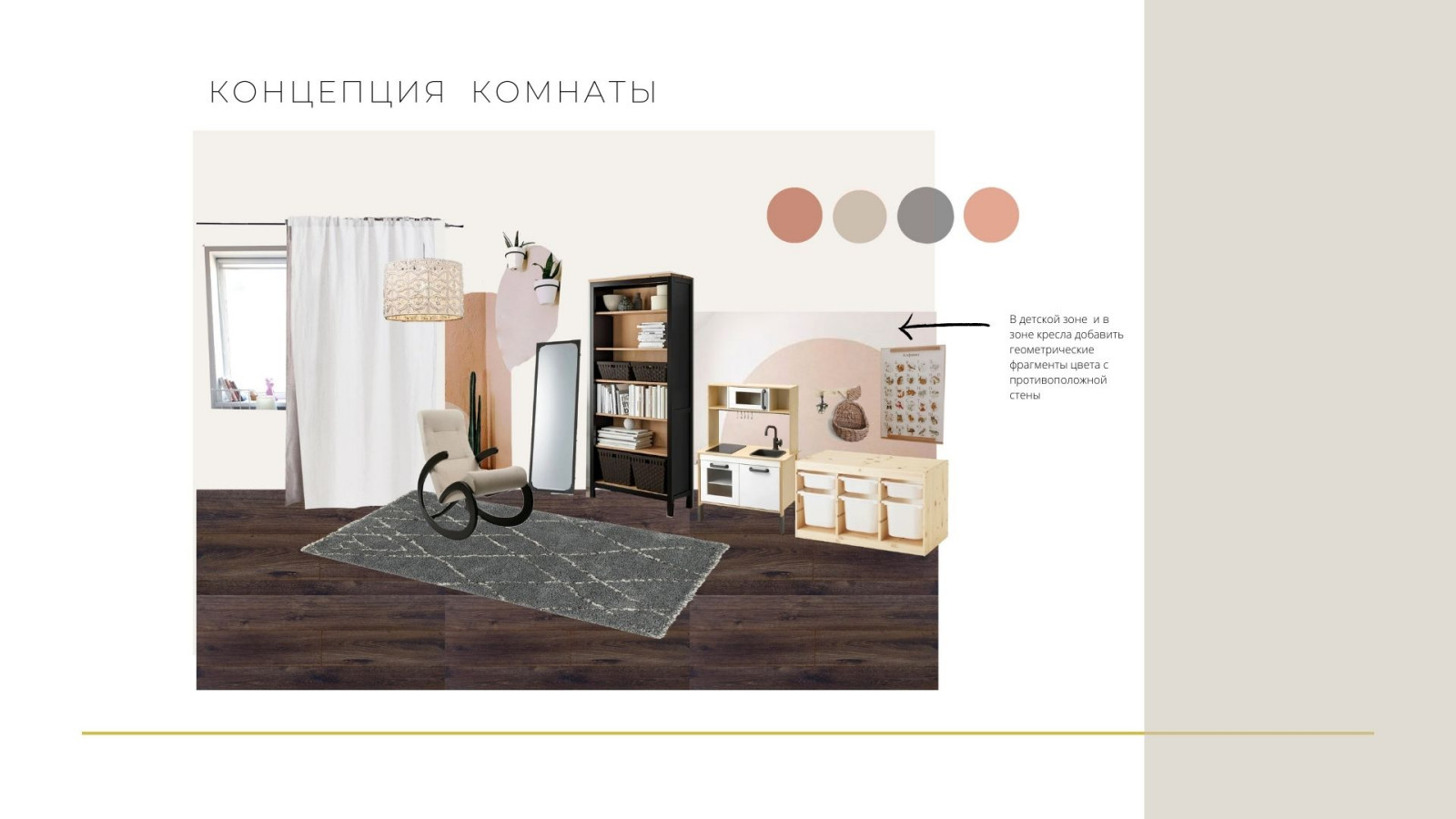 Яркая спальня для двух девчонок в современном стиле с элементами бохо