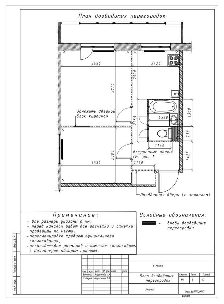Квартира для семейной пары