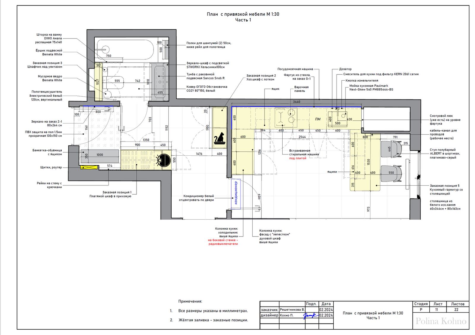 НАГОРНАЯ  53 м