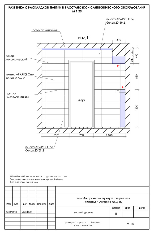 Двухуровневая квартира