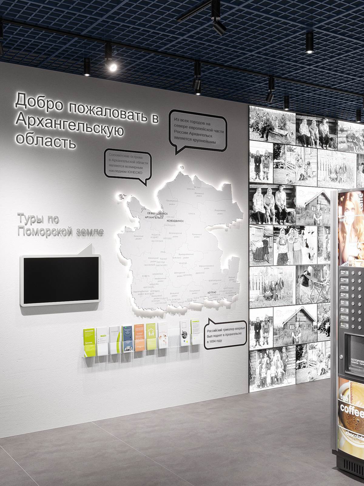 Дизайн интерьера и 3D визуализация библиотеки г.Архангельск