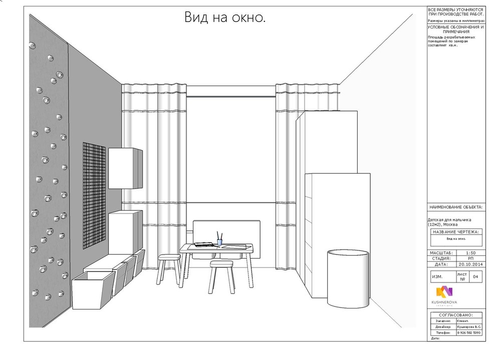 Проект макет детской для мальчика (12м2), Москва