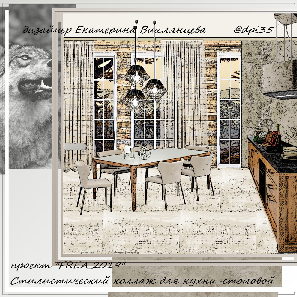 проект дома из клееного бруса "FREA_2019" moodboard
