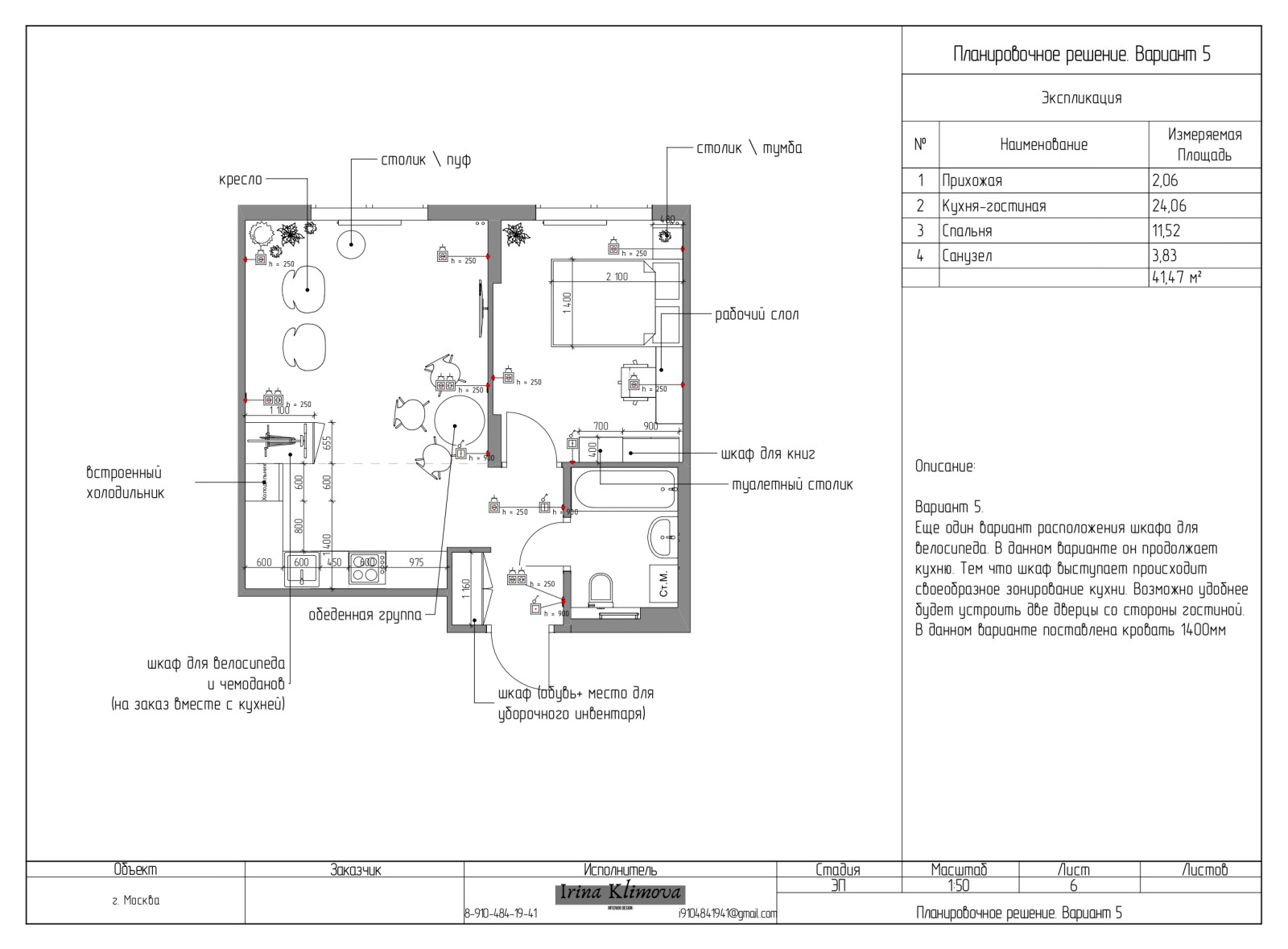 "Коралловая история"