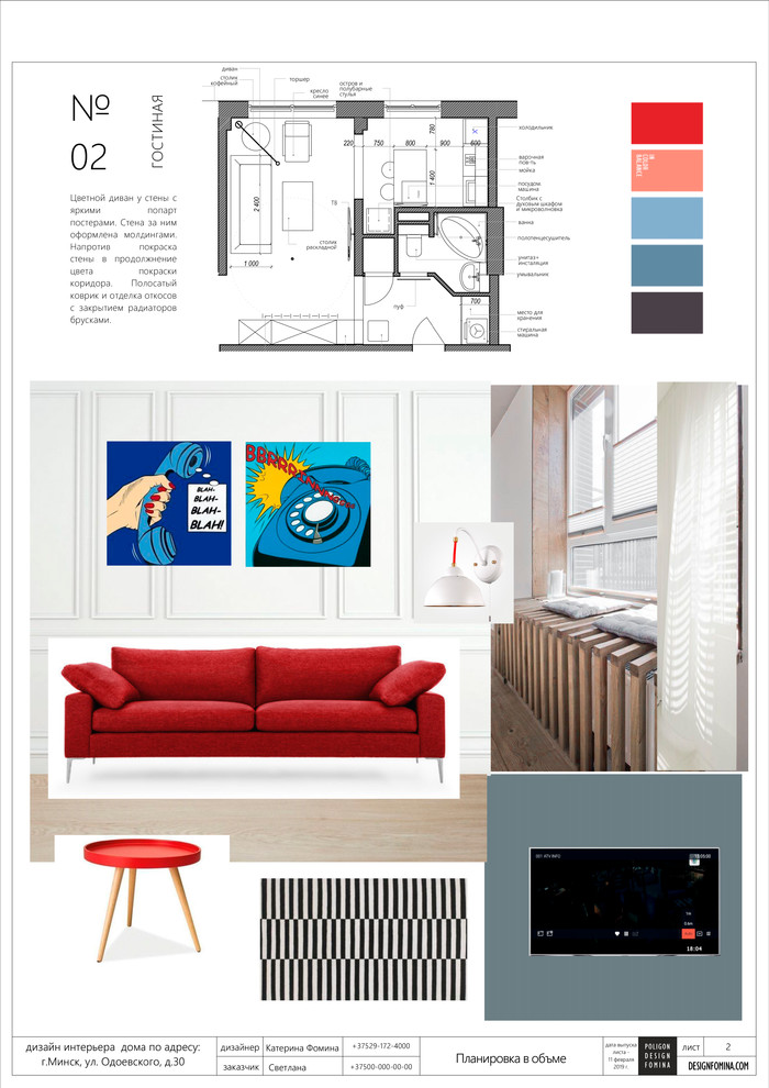 Обложка проекта: Коллажи оформления. Оформление интерьера. Декор