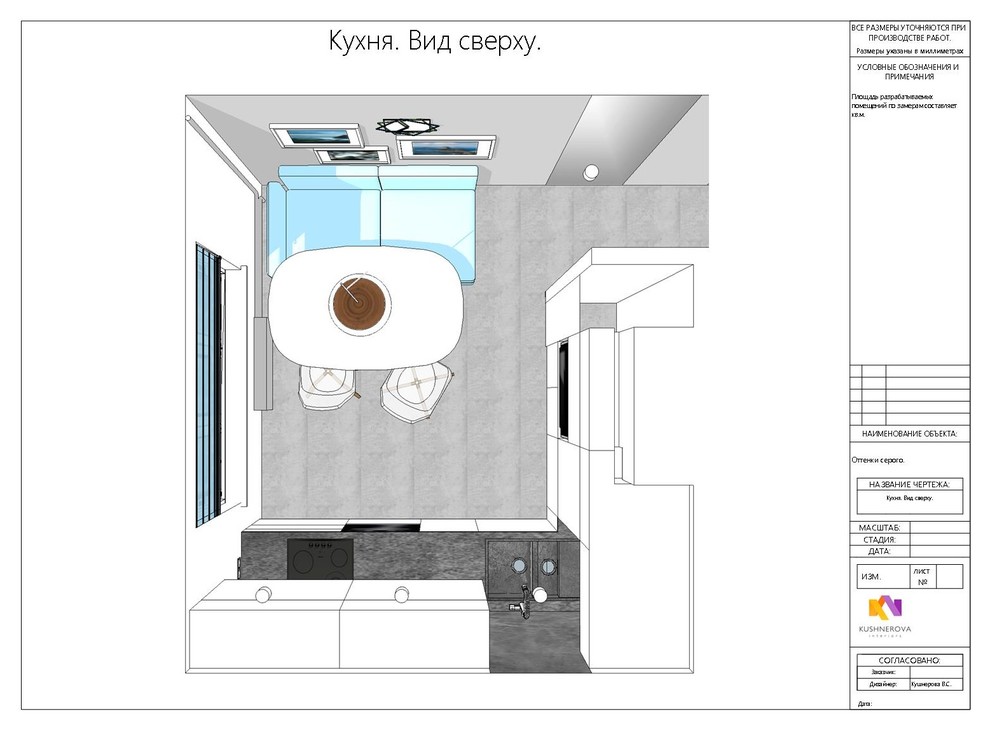Оттенки серого.