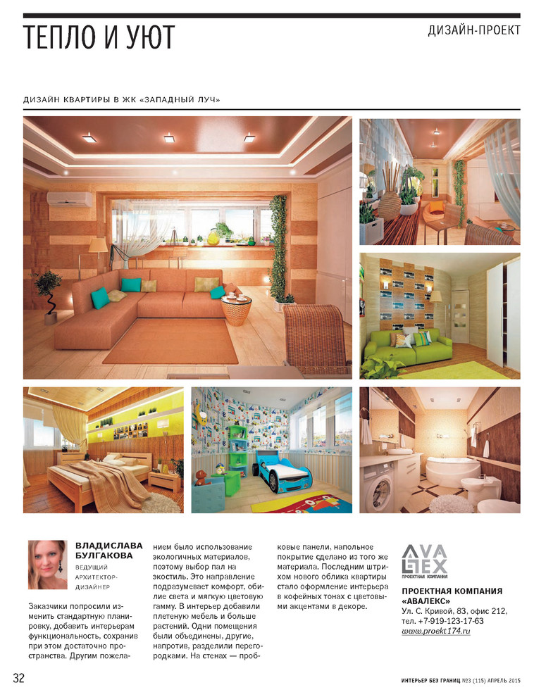 ЖК “Западный луч”