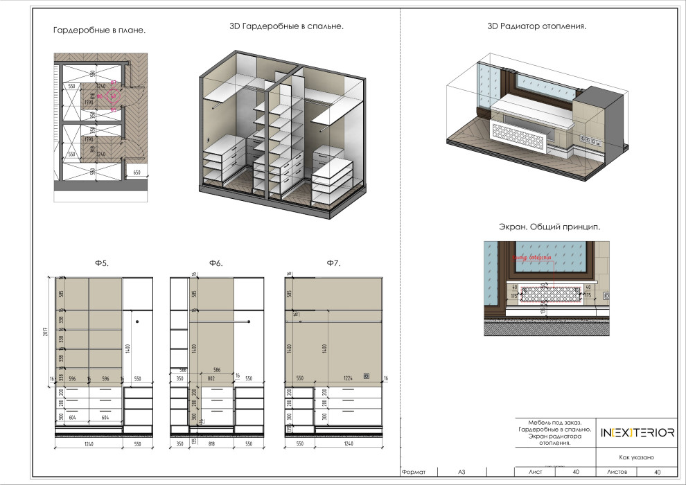Ликбез: Желательные [но не обязательные] листы в дизайн-проекте