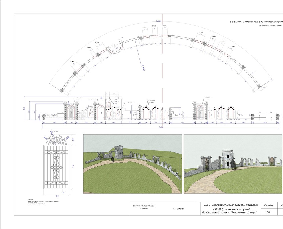 Тематический парк для проведения торжеств (ресторанный комплекс)