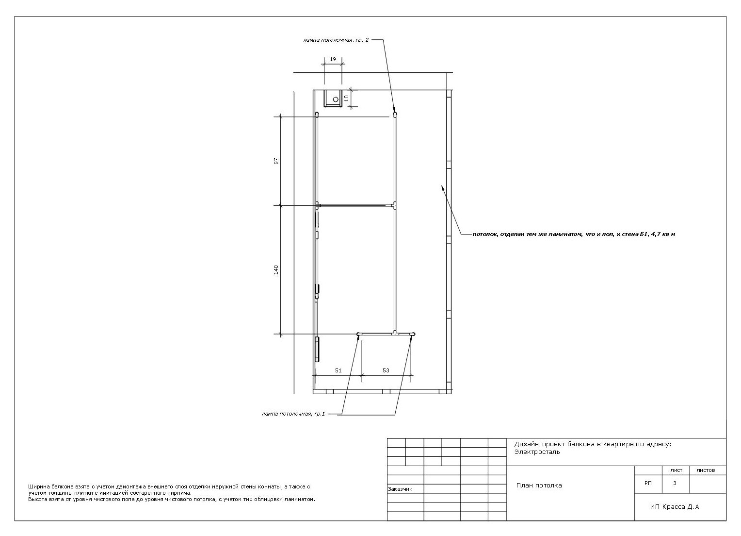 Балкон-кабинет в стиле лофт, Электросталь